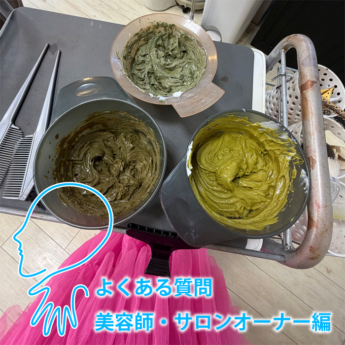 CFTカラー®FAQ画像